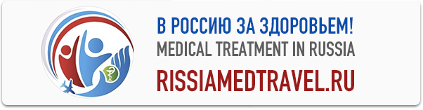 Медицинский туризм