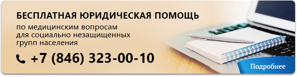 Юридическая помощь