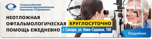 неотложная помощь