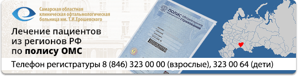 Лечение иногородних по полису омс