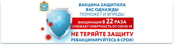 вакцина 2022-08